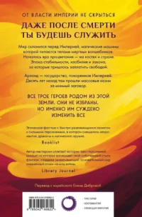Кровь Древних Королей — Зарубежная фантастика, фэнтези