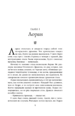Кровь Древних Королей — изображение 3