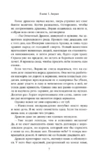 Кровь Древних Королей — изображение 5