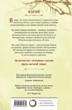 Боги Вирдвуда — изображение 2