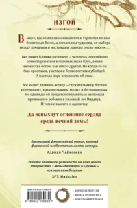 Боги Вирдвуда — Зарубежная фантастика, фэнтези