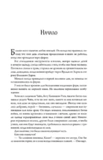 Боги Вирдвуда — изображение 4