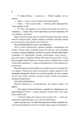 Боги Вирдвуда — изображение 5