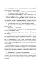 Боги Вирдвуда — изображение 6