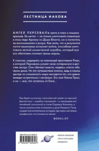 Прах — Зарубежная фантастика, фэнтези