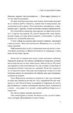 Прах — изображение 5