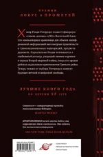 Криптономикон — изображение 2