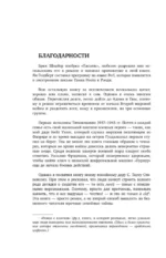 Криптономикон — изображение 3