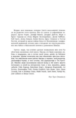 Криптономикон — изображение 4