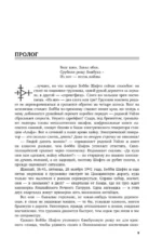 Криптономикон — изображение 6