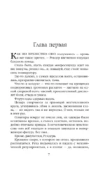 Владыка видений. Сегодня мы выбираем лица — изображение 6