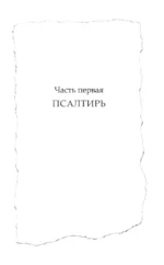 На коне бледном — изображение 4
