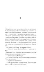 На коне бледном — изображение 5