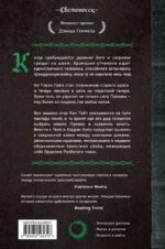 Орден Разбитого глаза — изображение 3