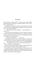 Орден Разбитого глаза — изображение 4