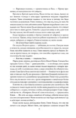 Орден Разбитого глаза — изображение 5