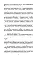 Орден Разбитого глаза — изображение 6