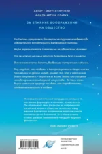 Удержать небо — изображение 2