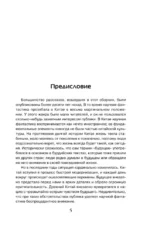 Удержать небо — изображение 3