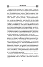 Удержать небо — изображение 4