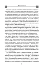 Удержать небо — изображение 5