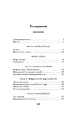 Эпоха сверхновой — изображение 4