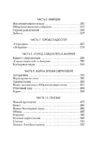 Эпоха сверхновой — изображение 5