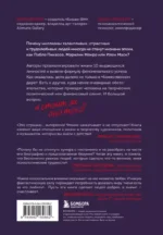 Слава, деньги и невроз. Тёмная сторона признания и успеха — изображение 3