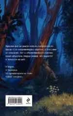 Волчья тропа — изображение 3