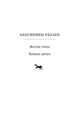 Волчья тропа — изображение 4