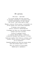 Волчья тропа — изображение 5