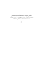 Злая. Сказка о ведьме Запада — изображение 6