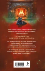 Смотрительница замка Грабон — изображение 3