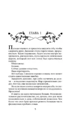 Смотрительница замка Грабон — изображение 5