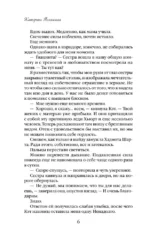 Смотрительница замка Грабон — изображение 6