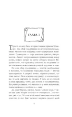 Светлая адептка. Академия целительниц — изображение 4