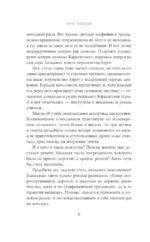 Светлая адептка. Академия целительниц — изображение 5