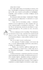 Темный феникс — изображение 5
