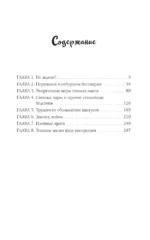 Светлым магам вход воспрещен — изображение 4