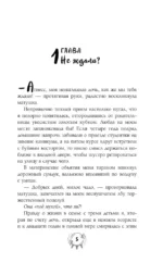 Светлым магам вход воспрещен — изображение 5