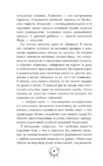 Светлым магам вход воспрещен — изображение 6