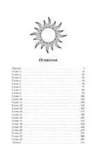 Варварин свет — изображение 4