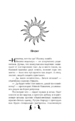 Варварин свет — изображение 5