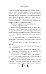 Варварин свет — изображение 6