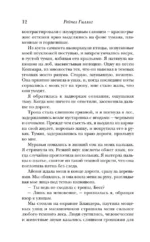 Одно темное окно — изображение 11