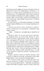 Одно темное окно — изображение 13