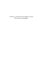 Одно темное окно — изображение 6