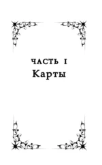 Одно темное окно — изображение 7