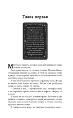 Одно темное окно — изображение 8