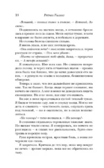 Одно темное окно — изображение 9